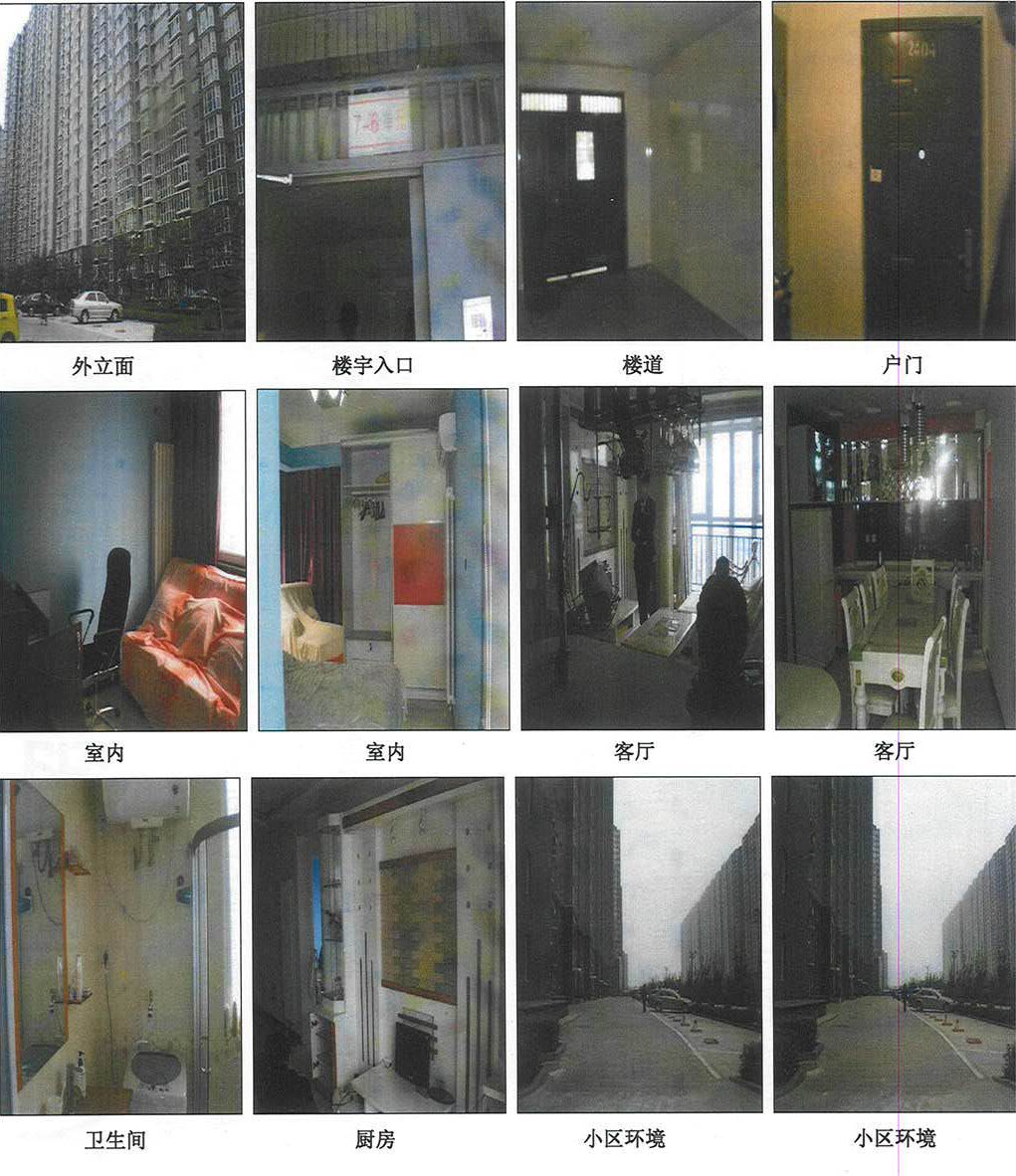 河北省三河市燕郊镇福城雅源居小区7幢6-2404室房产及室内物品_北京市高级人民法院