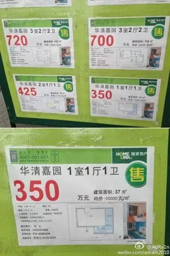 13㎡叫价260万 北京天价学区房价格地图走红(图)_房产资讯-东莞搜房网