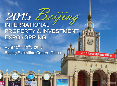2015北京春季房展会,国道带您一天逛遍全球,淘尽海外好房