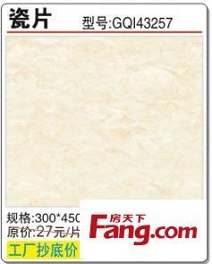 8月11日冠珠陶瓷瓷片GQR43219工厂抄底价仅9元/片_房产资讯-北京手机搜房网